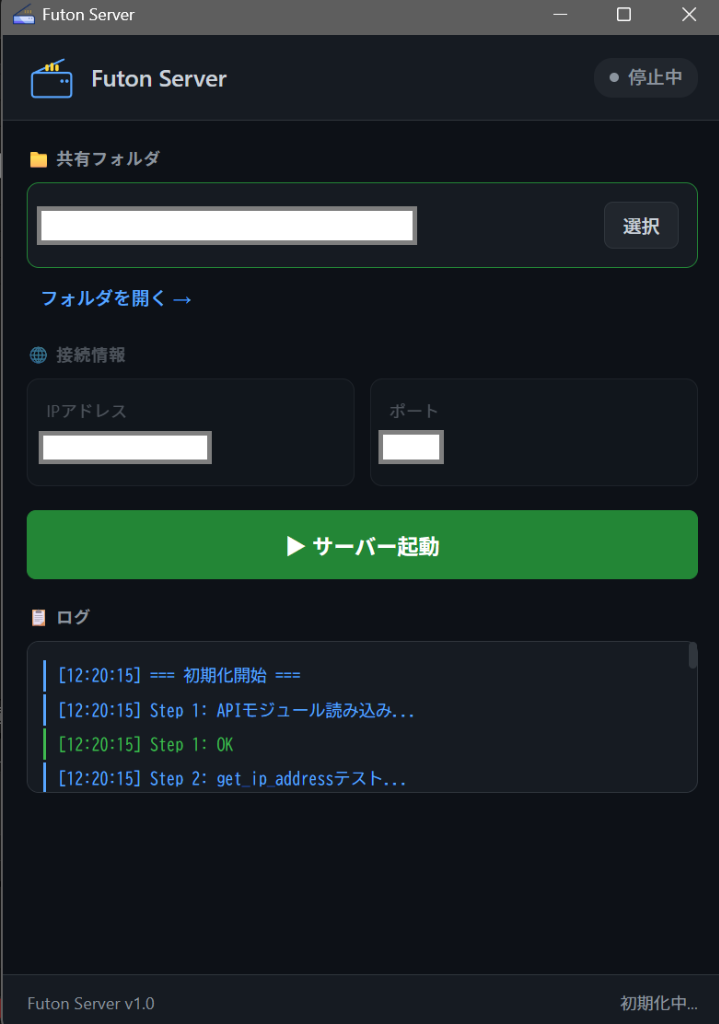 Futon Server - Windows Desktop App